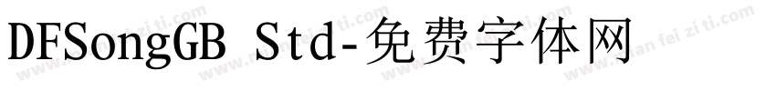 DFSongGB Std字体转换